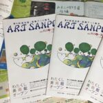 第9回湯河原・真鶴アート散歩のマップ・ポスターができました！